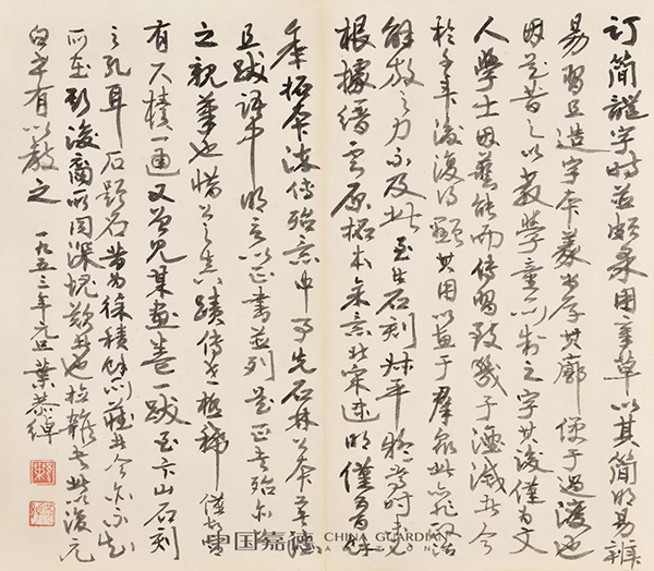 中國嘉德2019秋拍 | 啟功舊藏金石碑帖、法書影本整體亮相嘉德秋拍