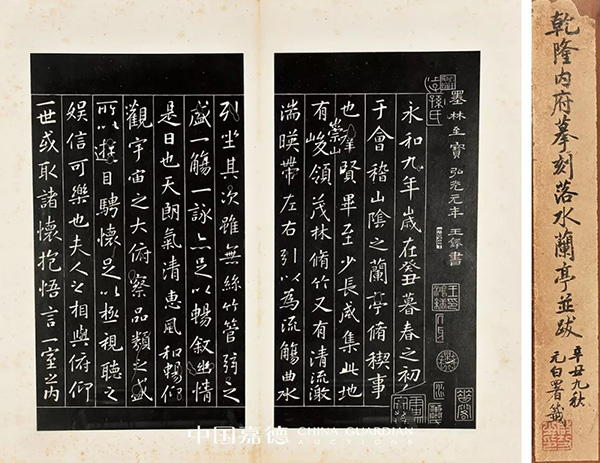中國嘉德2019秋拍 | 啟功舊藏金石碑帖、法書影本整體亮相嘉德秋拍