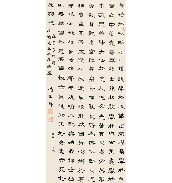 嘉德通訊129期·拍場擷珍 磐石流水 蔥郁亭藏近現(xiàn)代書畫集珍