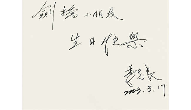 嘉德通訊129期·拍場(chǎng)擷珍 十六載茅臺(tái)情 “茅臺(tái)酒收藏第一人”