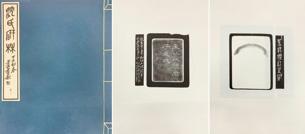 嘉德通訊129期·拍場(chǎng)擷珍 吳嘉謨銘、沈石友囑吳昌碩銘端石蕉綠櫻紅硯賞析