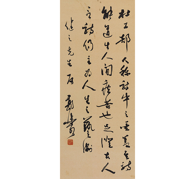 嘉德通訊129期·拍場擷珍 磐石流水 蔥郁亭藏近現(xiàn)代書畫集珍