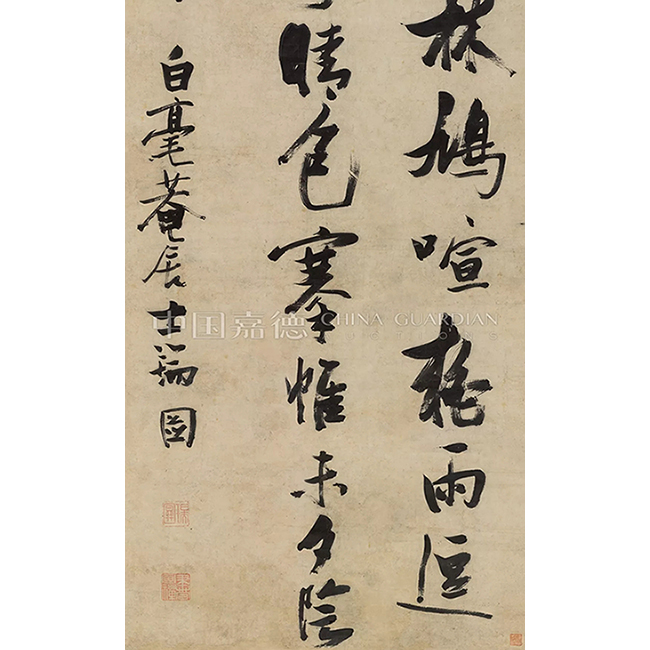 中國嘉德2019秋拍 | 獨標氣骨 奇逸絕妙——張瑞圖《五言律詩行書巨軸》