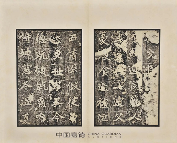 中國嘉德2019秋拍 | 啟功舊藏金石碑帖、法書影本整體亮相嘉德秋拍