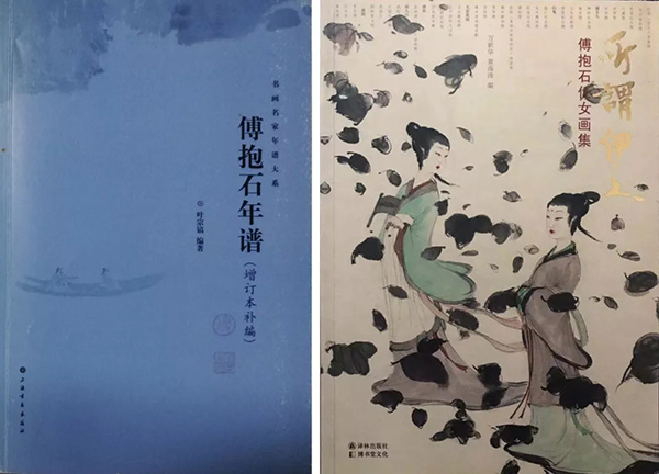 中國(guó)嘉德2019秋拍 | 新妝春光——傅抱石《春詞詩意》讀記