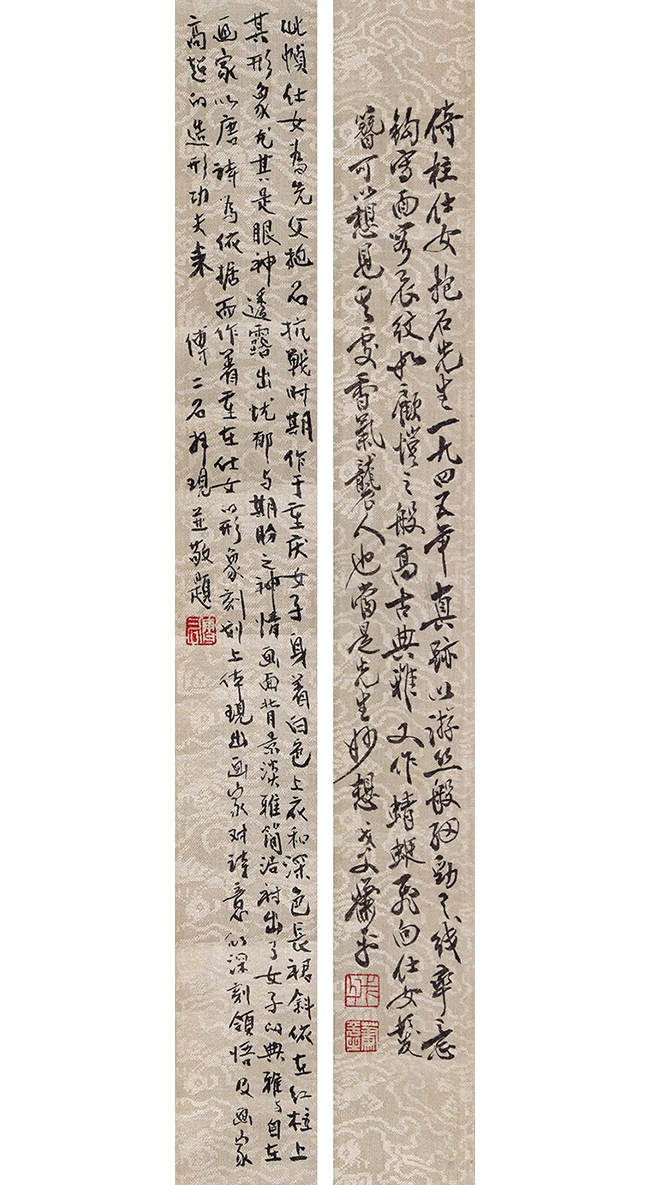 中國(guó)嘉德2019秋拍 | 新妝春光——傅抱石《春詞詩意》讀記