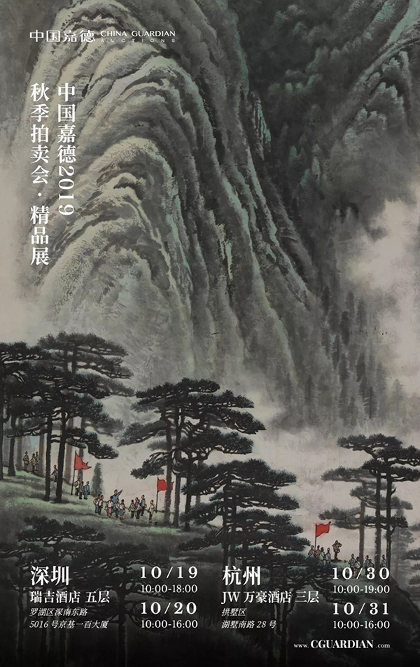 中國(guó)嘉德2019秋拍 | 畫(huà)壇獨(dú)步 歲歲平安——齊白石《花果四屏》