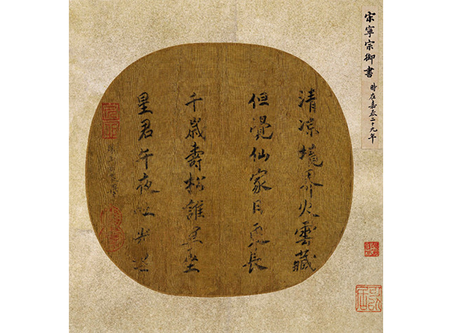 嘉德通訊129期·拍場(chǎng)擷珍 從服飾比較與分析 重讀古代繪畫《石勒聽講圖》