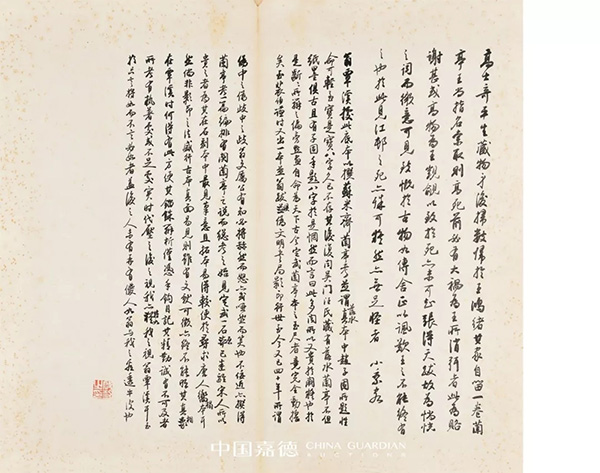 中國嘉德2019秋拍 | 啟功舊藏金石碑帖、法書影本整體亮相嘉德秋拍