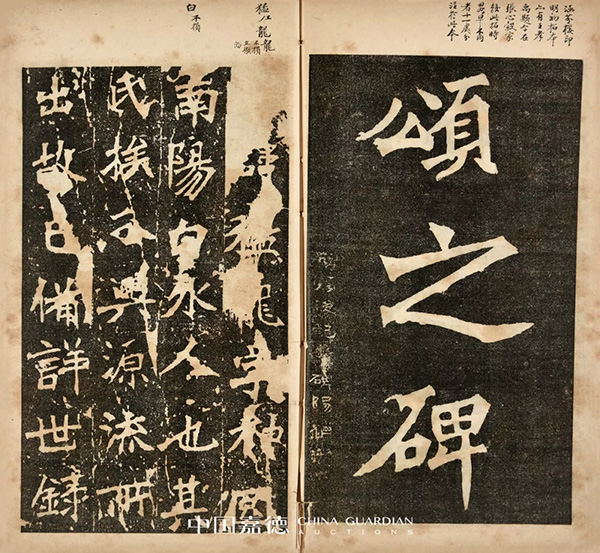 中國嘉德2019秋拍 | 啟功舊藏金石碑帖、法書影本整體亮相嘉德秋拍