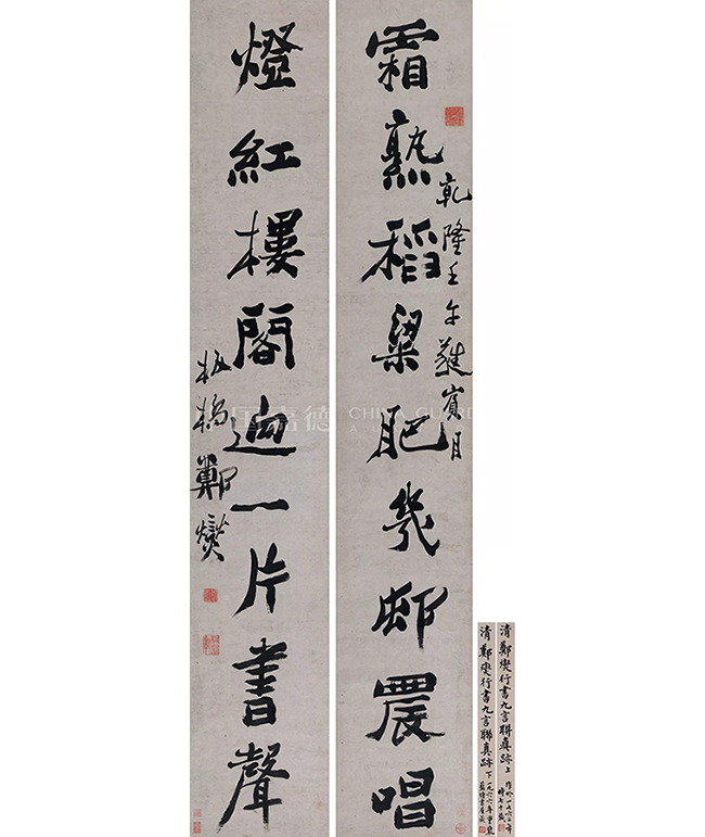 中國(guó)嘉德2019秋拍 | 波磔奇古形翩翩——鄭板橋胸中的書與竹