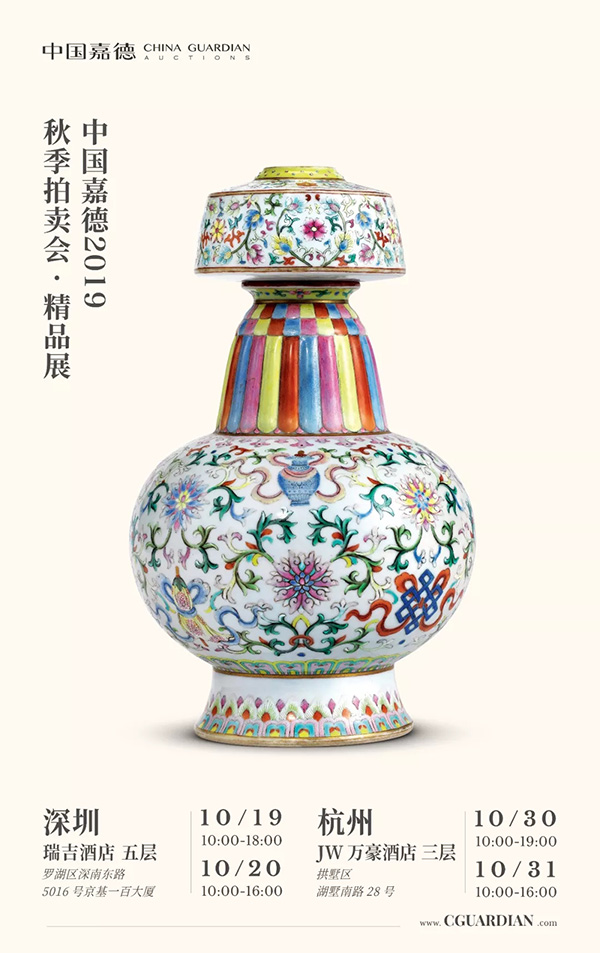 中國(guó)嘉德2019秋拍 | 閑情逸趣—玉質(zhì)文房清供賞析