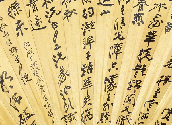 中國(guó)嘉德2019秋拍 | 峨眉待月，羅浮入夢(mèng)——張大千泥金青綠巨扇