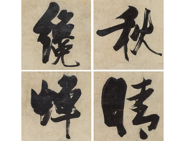中國嘉德2019秋拍 | 獨標氣骨 奇逸絕妙——張瑞圖《五言律詩行書巨軸》