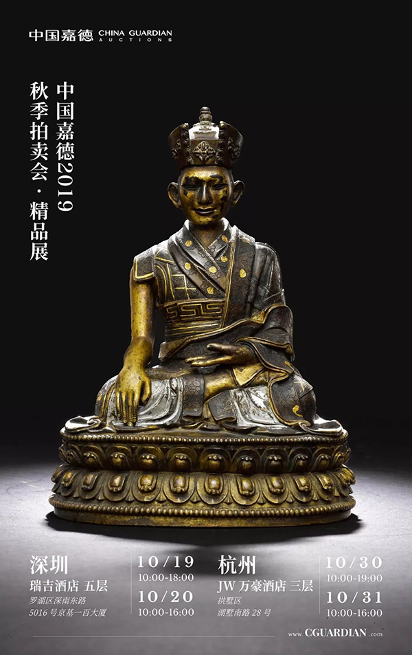 中國(guó)嘉德2019秋拍 |  恢宏巨制震撼現(xiàn)世-清康熙御制銅鎏金釋迦牟尼佛