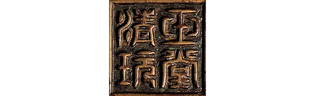 中國嘉德2019秋拍 |  焠火積金，數(shù)煉凝真！