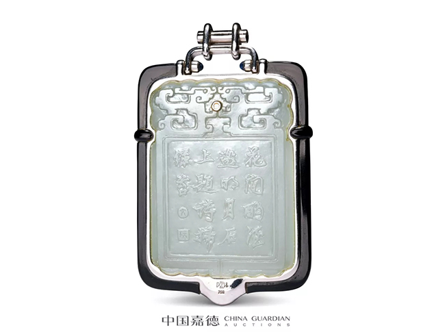 中國嘉德2019秋拍 | 青青子佩 悠悠我思——玉質(zhì)飾品賞析