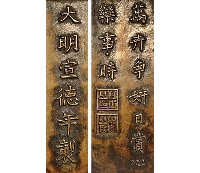 中國嘉德2019秋拍 |  焠火積金，數(shù)煉凝真！