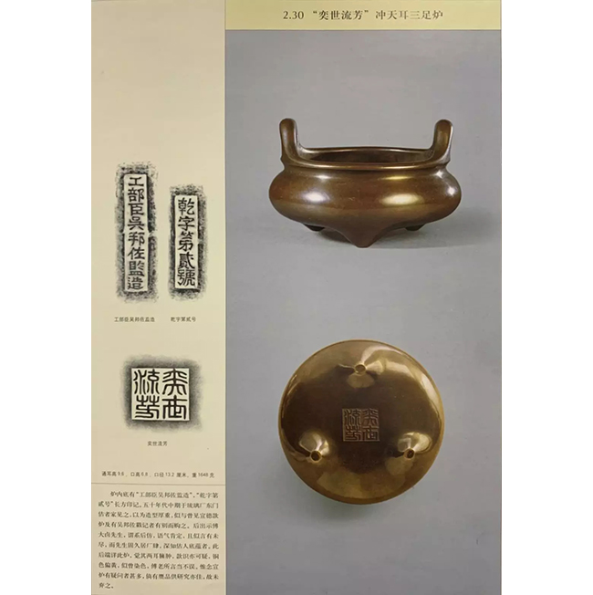 中國嘉德2019秋拍 |  焠火積金，數(shù)煉凝真！