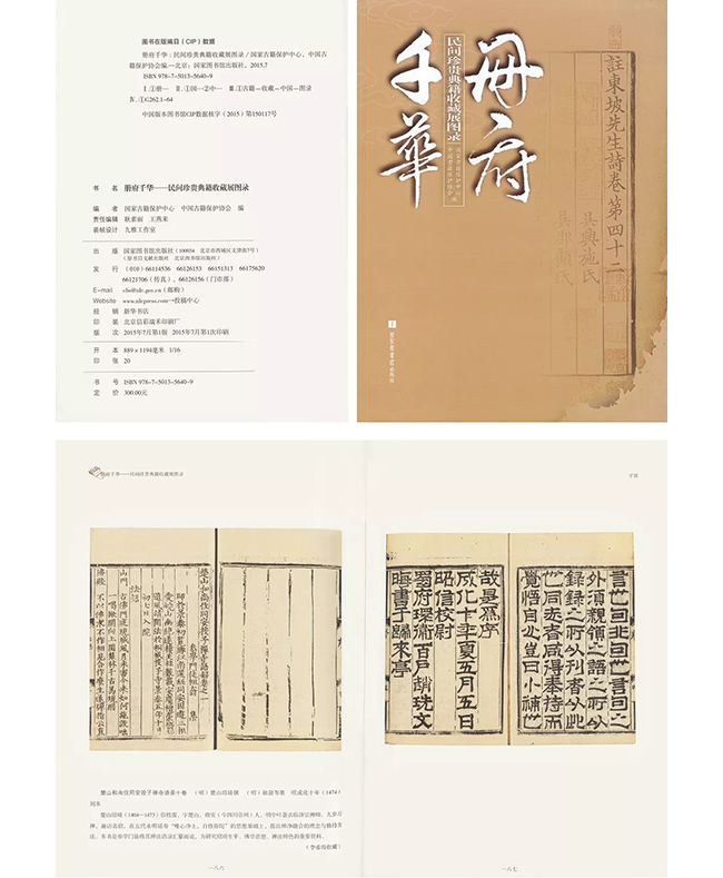 中國(guó)嘉德2019秋拍 |  佛教版畫及佛教典籍