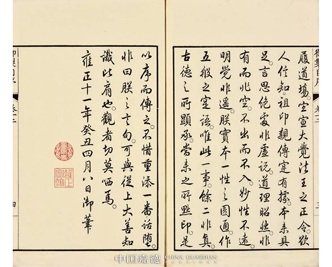 中國(guó)嘉德2019秋拍 |  佛教版畫及佛教典籍