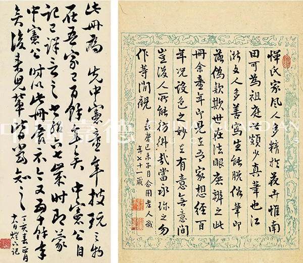 中國嘉德2019秋拍 |  大觀古書畫夜場之明末清初的中國書畫
