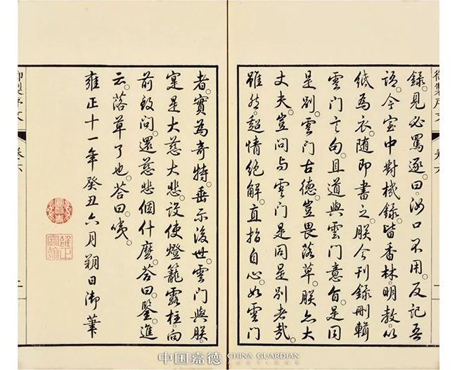 中國(guó)嘉德2019秋拍 |  佛教版畫及佛教典籍