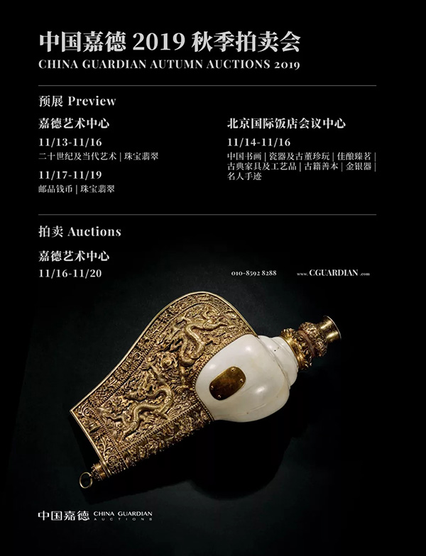 中國(guó)嘉德2019秋拍 |  養(yǎng)老尊賢——清乾隆“御賜養(yǎng)老”銀牌