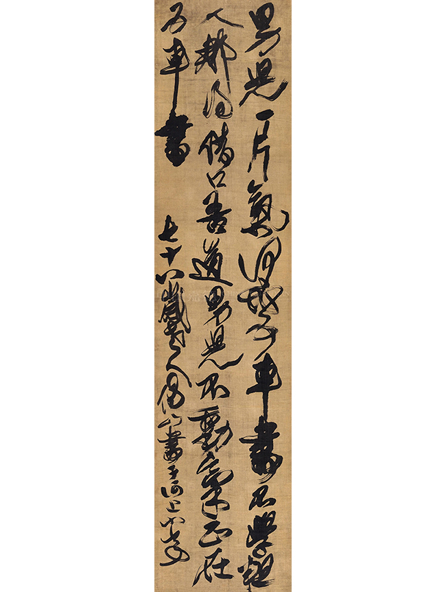 中國嘉德2019秋拍 |  揮毫最能凌浩蕩，落墨端為發(fā)幽妍——晚明書道精神之嬗變