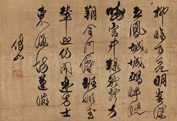 中國嘉德2019秋拍 |  揮毫最能凌浩蕩，落墨端為發(fā)幽妍——晚明書道精神之嬗變