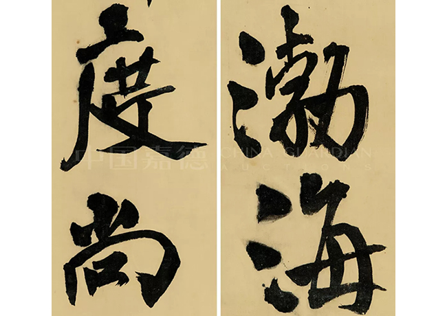 中國嘉德2019秋拍 |  揮毫最能凌浩蕩，落墨端為發(fā)幽妍——晚明書道精神之嬗變