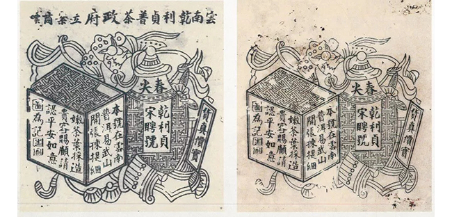 中國嘉德2019秋拍 |  茶中極品，珍如拱璧——百年藍標·宋聘號