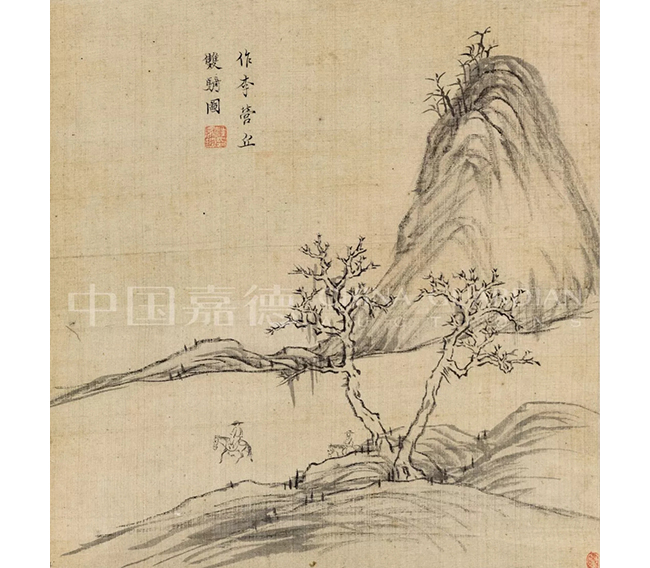 中國嘉德2019秋拍 |  大觀古書畫夜場之十七世紀“黃山畫派”專題