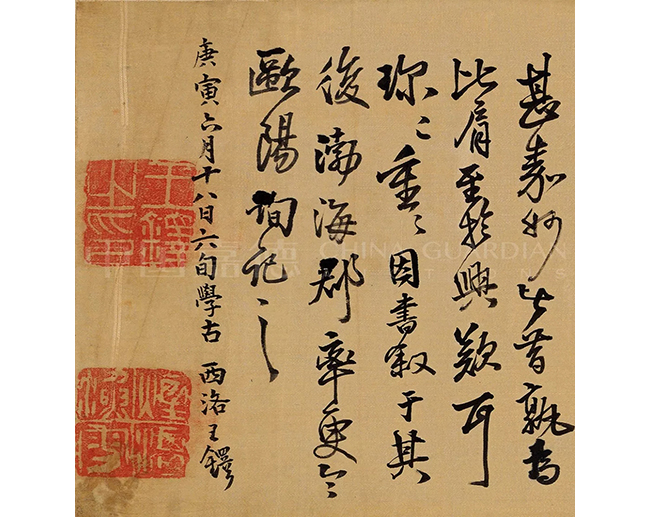 中國嘉德2019秋拍 |  揮毫最能凌浩蕩，落墨端為發(fā)幽妍——晚明書道精神之嬗變