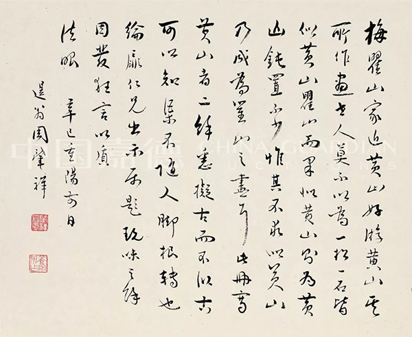 中國嘉德2019秋拍 |  大觀古書畫夜場之十七世紀“黃山畫派”專題