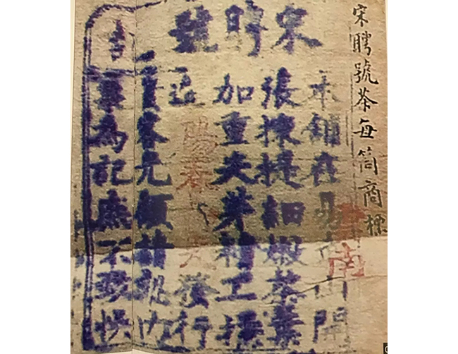 中國嘉德2019秋拍 |  茶中極品，珍如拱璧——百年藍標·宋聘號