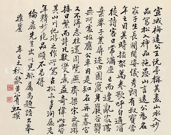 中國嘉德2019秋拍 |  大觀古書畫夜場之十七世紀“黃山畫派”專題