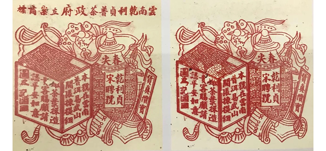 中國嘉德2019秋拍 |  茶中極品，珍如拱璧——百年藍標·宋聘號