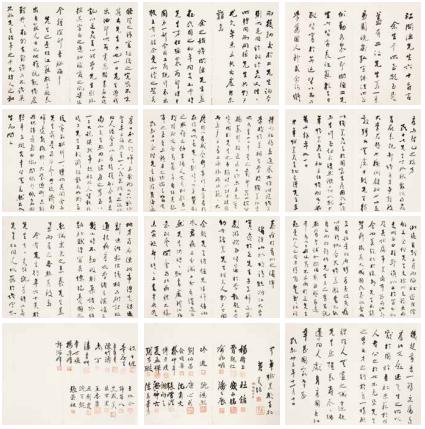嘉德通訊111期·四季導(dǎo)覽 書畫
