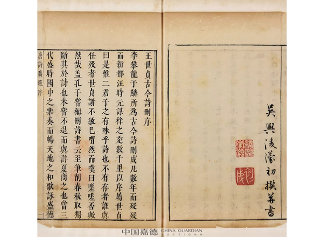 嘉德四季第55期·金秋拍賣會(huì)即將啟幕