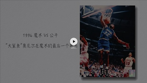 致敬NBA傳奇瞬間——中國嘉德2020年首次直播來啦！