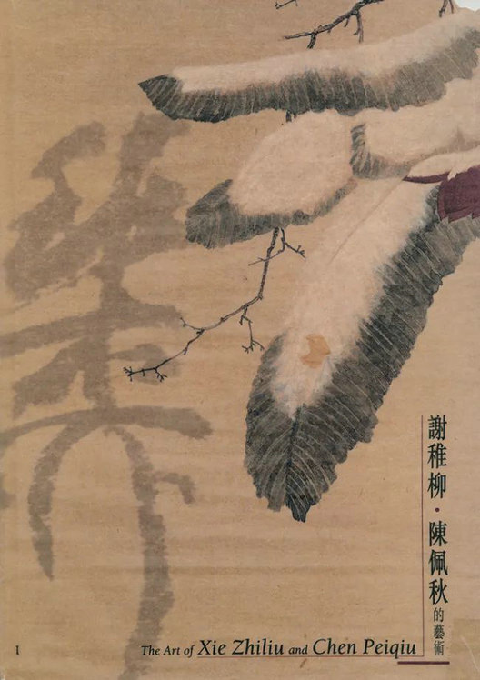 大師點滴：大觀夜場中的梅潔樓藏珍丨中國嘉德2021秋拍