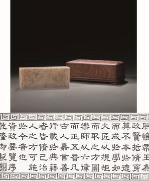20151221 告別2015 嘉德四季44期拍賣(mài)會(huì)落幕 清 白芙蓉刻乾隆御制資政要覽龍鳳紋文鎮(zhèn) 成交價(jià)：RMB 138