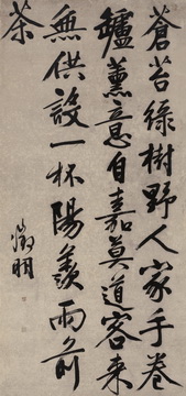 20151221 告別2015 嘉德四季44期拍賣(mài)會(huì)落幕 文征明(款)行書(shū)七言詩(shī)成交價(jià)：RMB 368,000.jpg