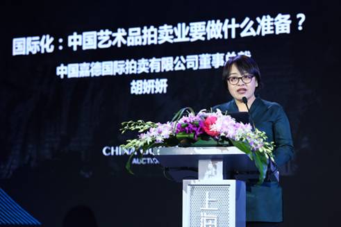 【聚焦嘉德年】中國(guó)嘉德再度喜獲業(yè)內(nèi)最高獎(jiǎng)項(xiàng)“青花獎(jiǎng)”8項(xiàng)殊榮
