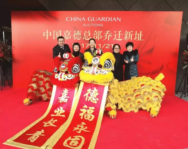 聚焦嘉德年 | 王府井大街一號，中國嘉德迎喬遷之喜