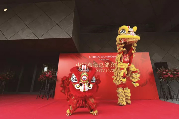 聚焦嘉德年 | 王府井大街一號，中國嘉德迎喬遷之喜