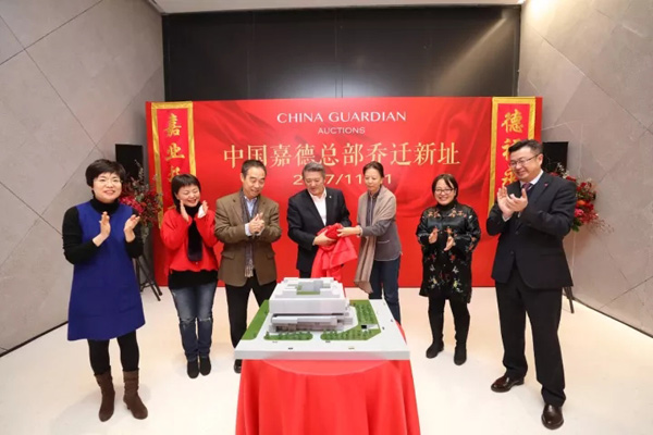 聚焦嘉德年 | 王府井大街一號，中國嘉德迎喬遷之喜