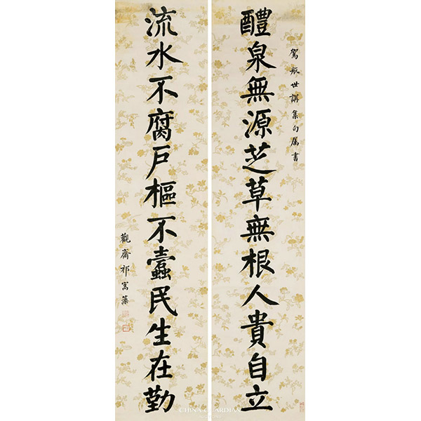 【嘉德秋拍】總成交額XX億元!中國(guó)嘉德成長(zhǎng)元年首戰(zhàn)大捷