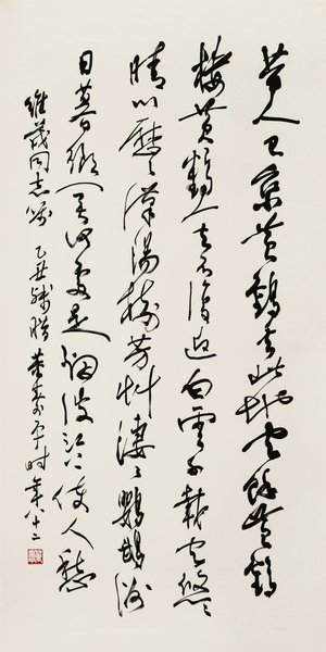嘉德通訊113期·精品導覽 中國書畫